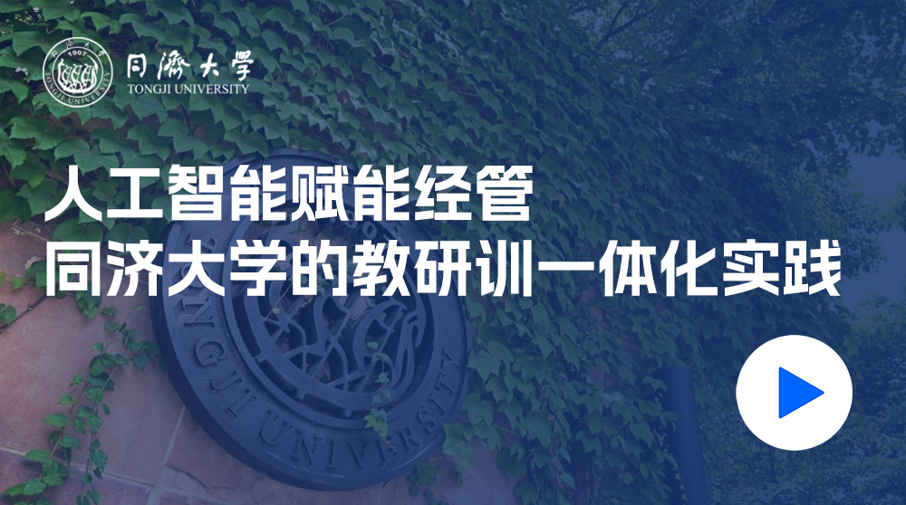 同济大学