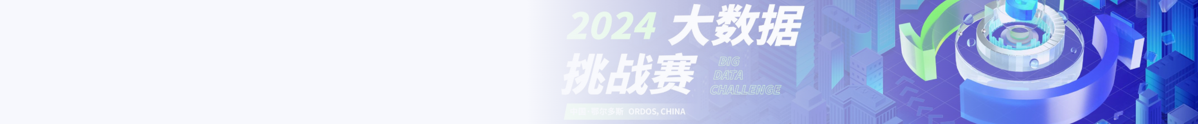 中国高校计算机大赛