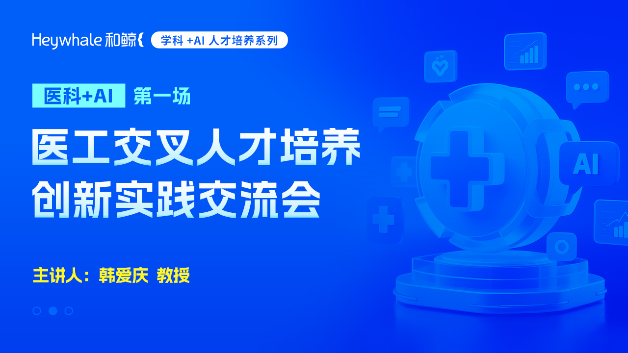 北京中医药大学管理学院韩爱庆教授实录分享
