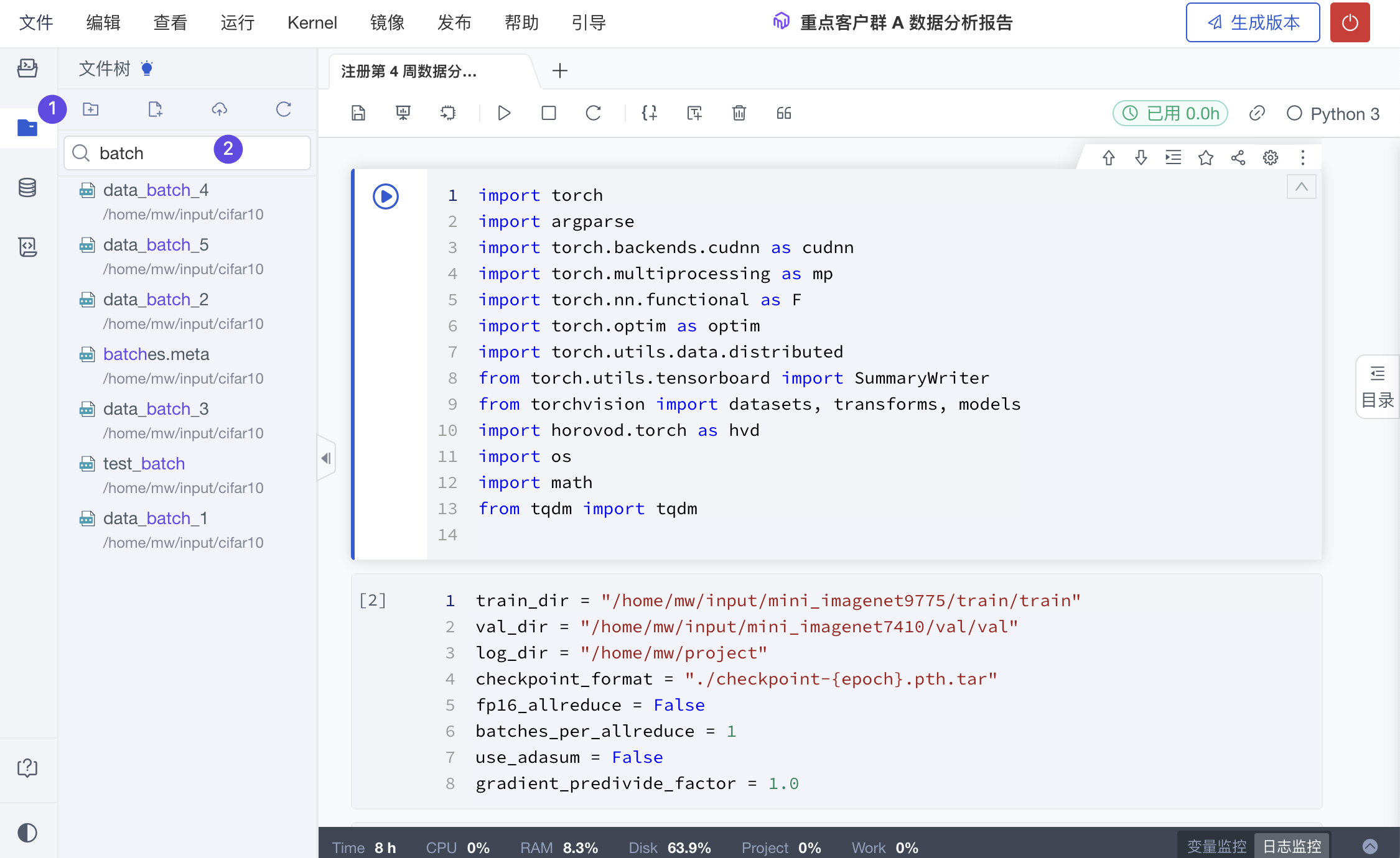 4、新增 支持搜索数据集内的数据文件1.png