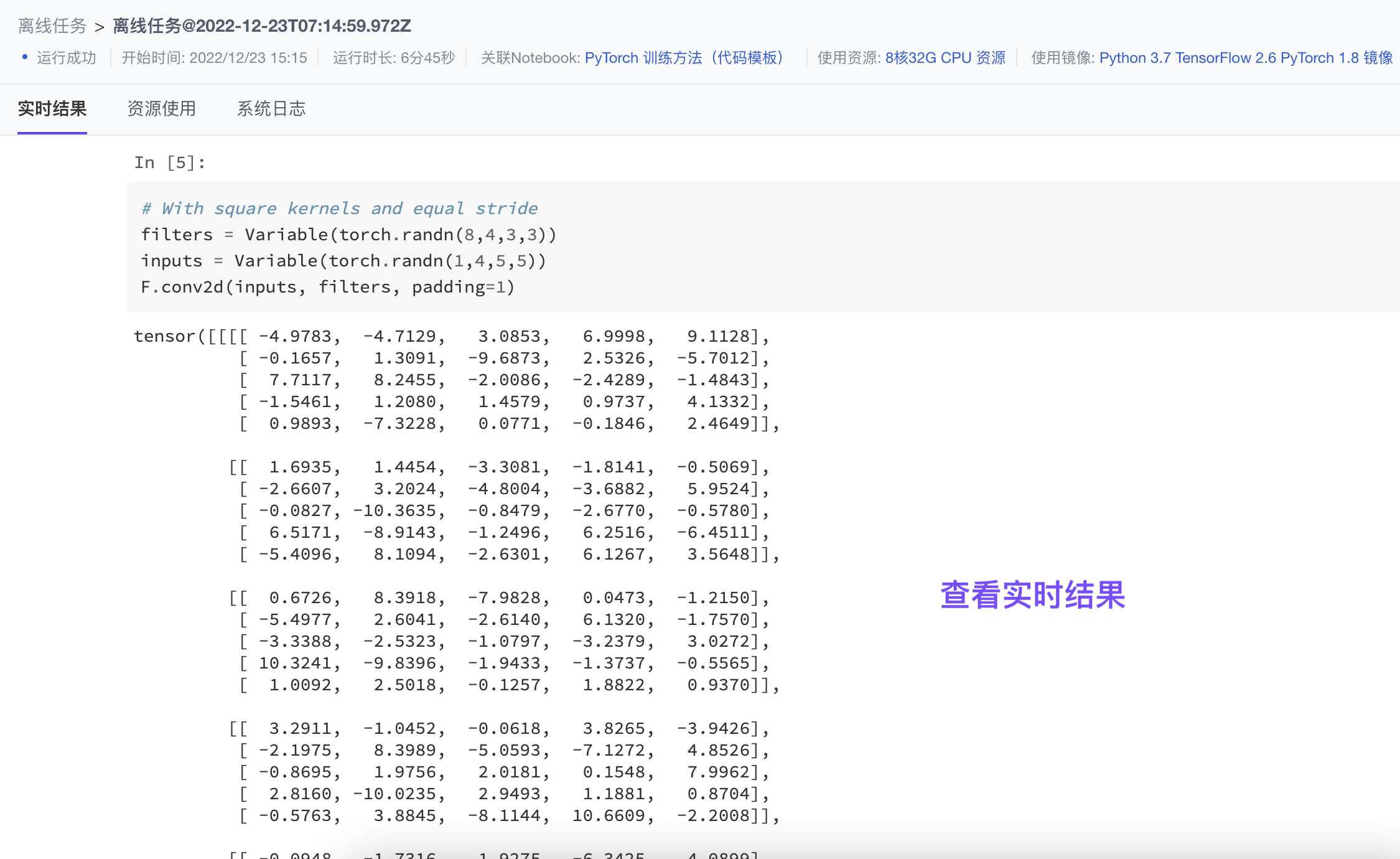 7、新增 站外 API 使用离线任务1.png