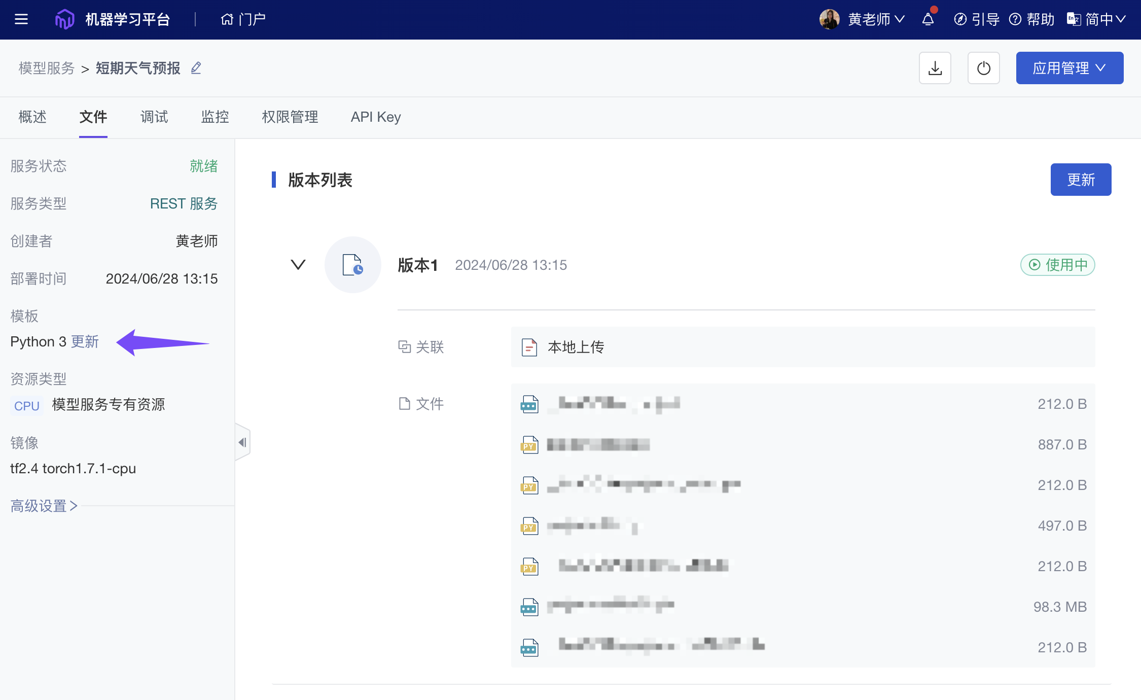 4（2）新增 支持更新服务模板.png