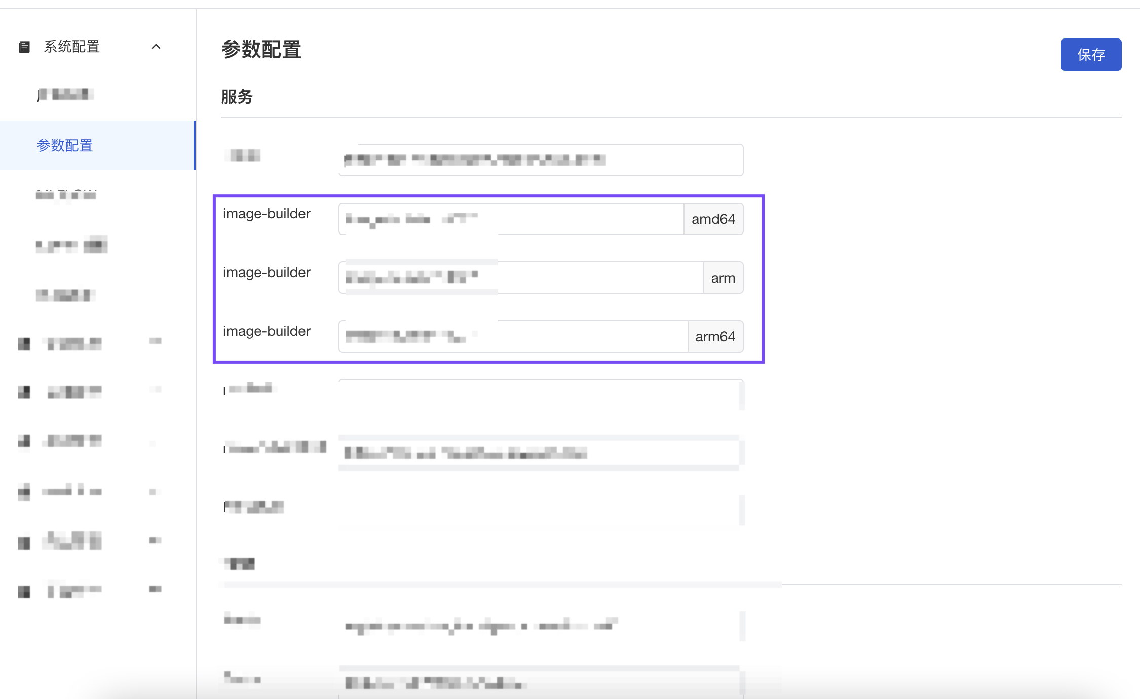 6、新增 双架构（x86 和 arm）算力集群的自定义镜像适配1.png