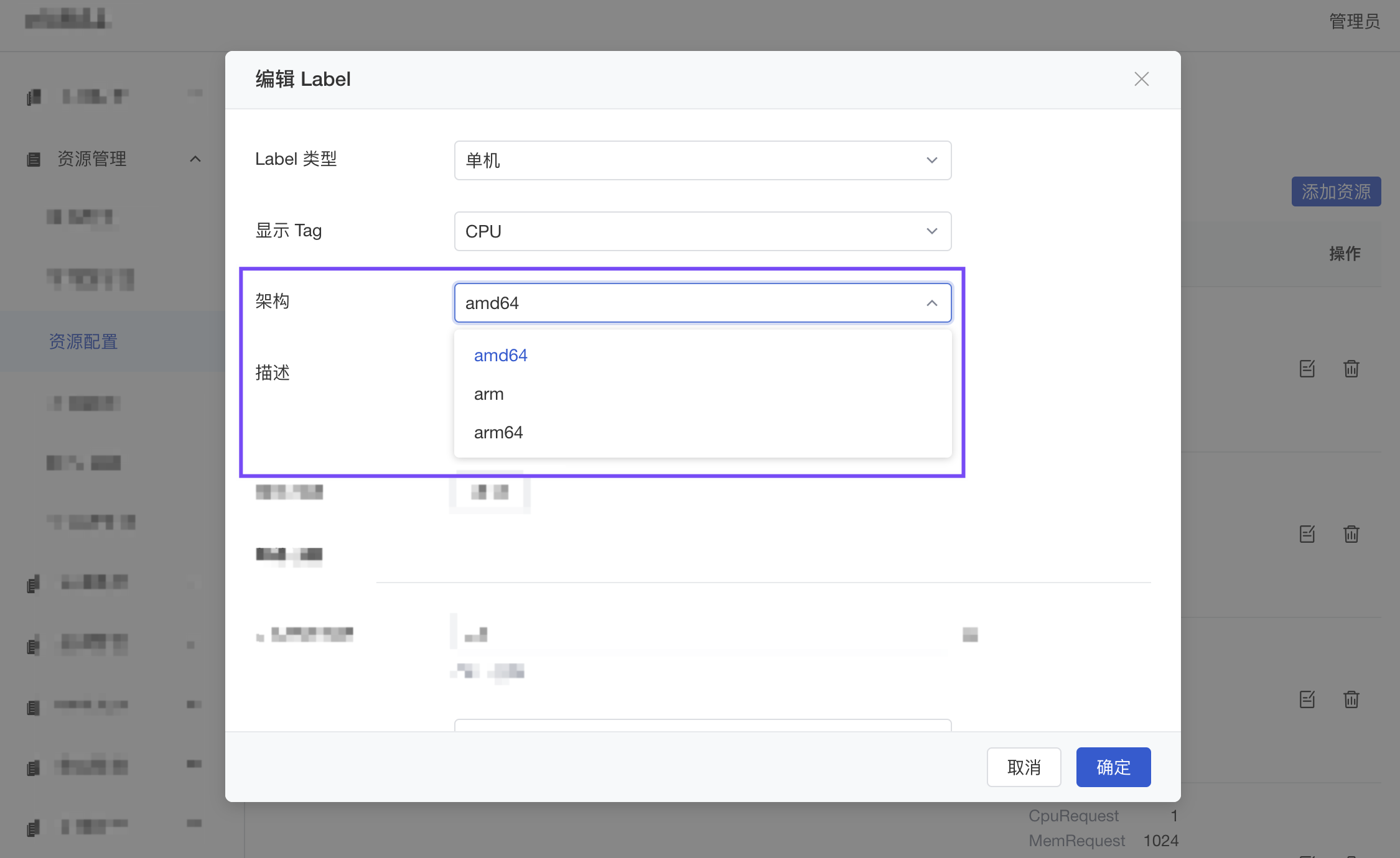 6、新增 双架构（x86 和 arm）算力集群的自定义镜像适配3.png