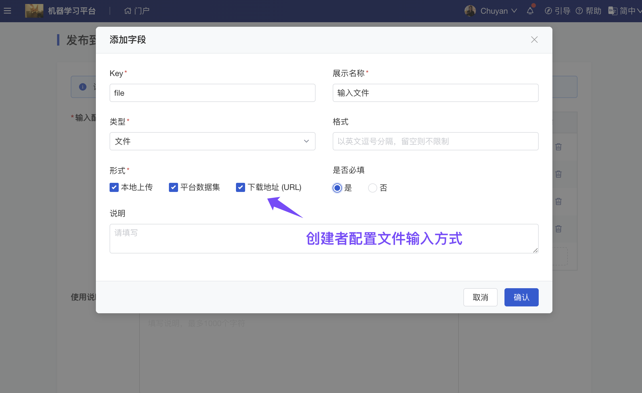 3（2）服务应用：新增 外部文件输入2.png