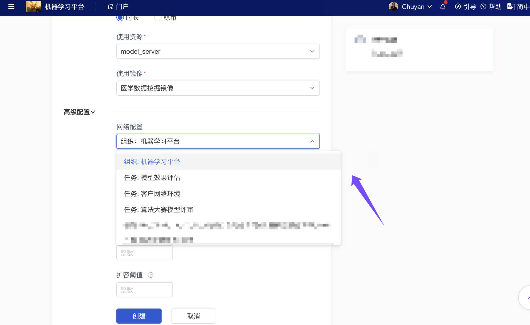3（3）服务调试：新增 网络配置.png