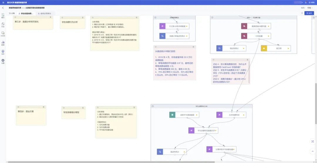 川大4.webp