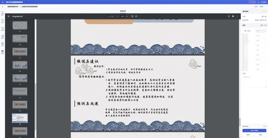 川大5.webp