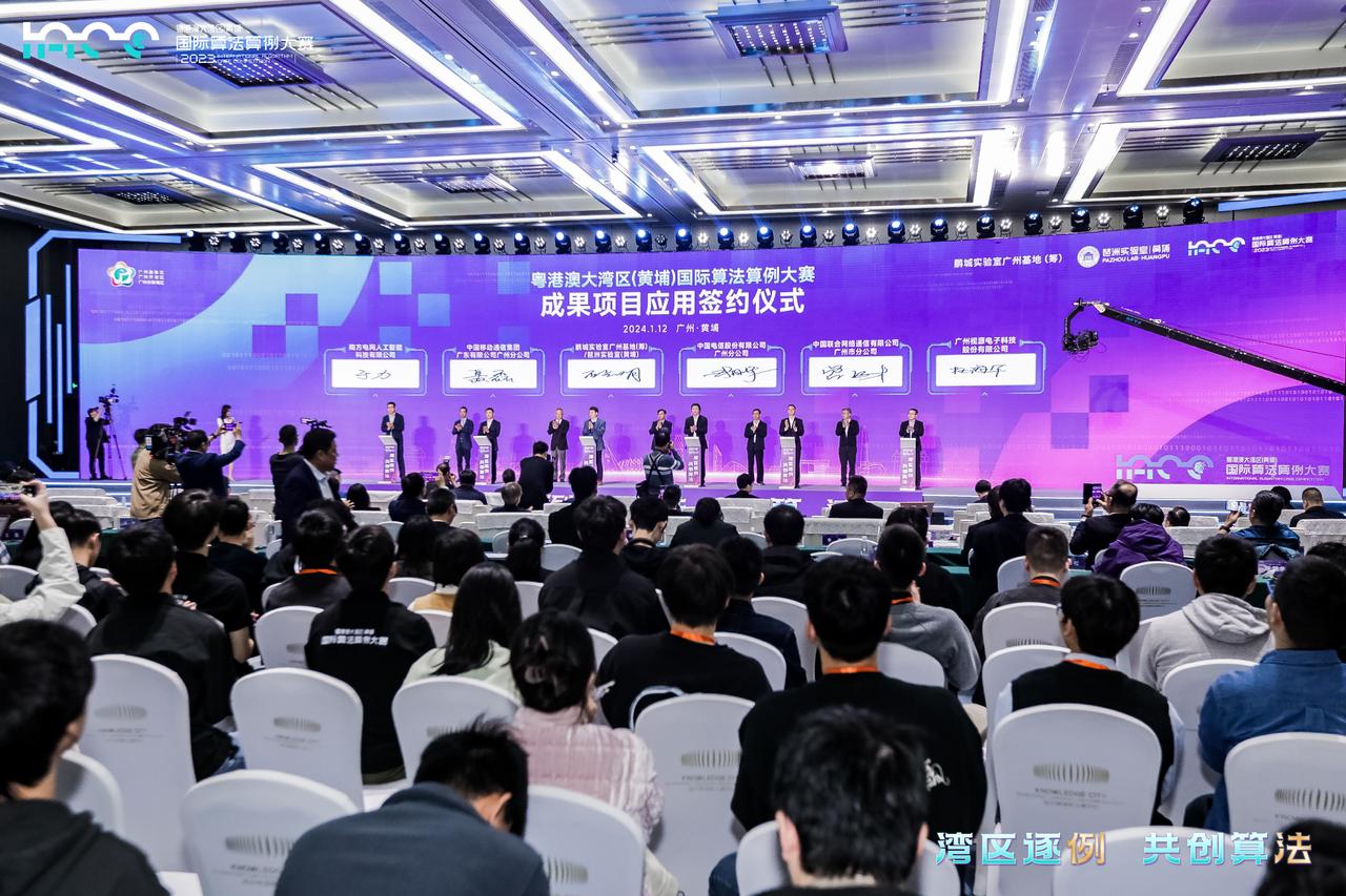 2023 年第二届粤港澳大湾区(黄埔)国际算法算例大赛3.jpg