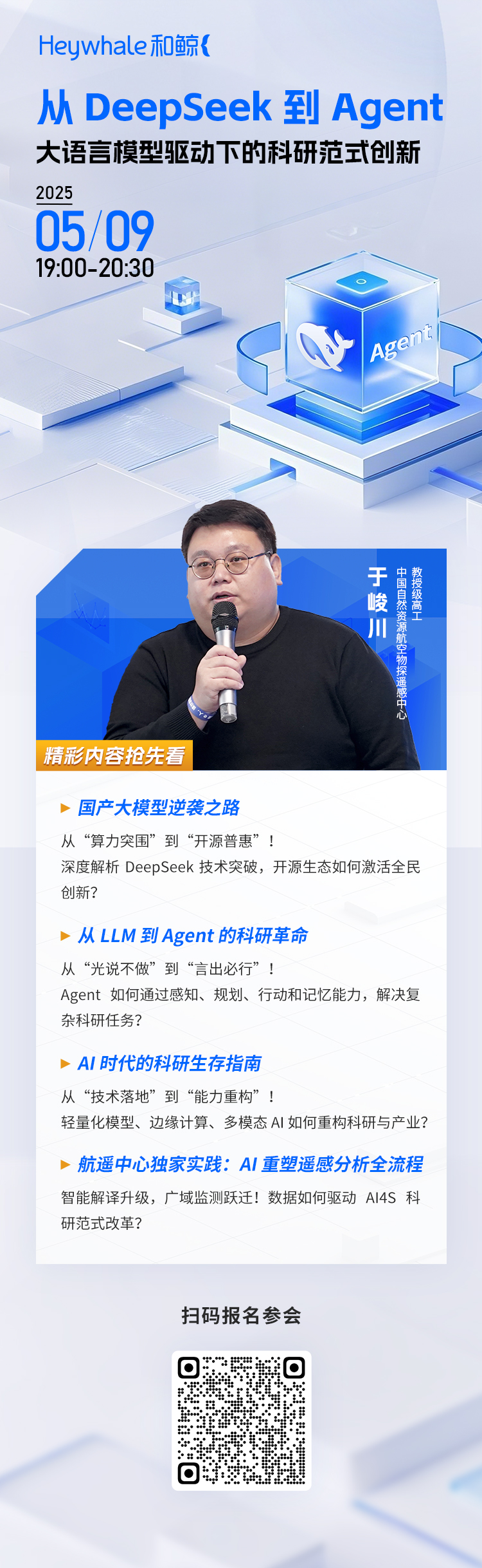 活动海报.jpg